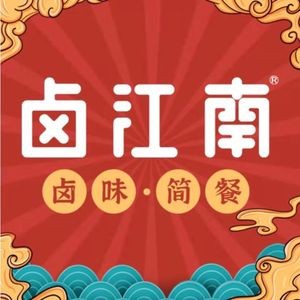 Lu Jiangnan (Lv Yuan Store)