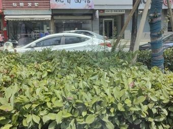 Taoxiang Noodle Shop