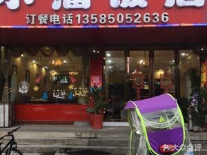 Xiao Pan Restaurant (Xiaohu Branch)