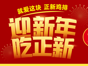 Zhengxin Chicken Cutlet (Huangtu Branch)