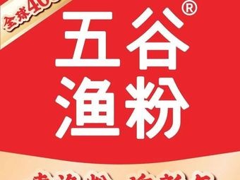 Wugu Fish Powder (Jiangyin Xiaohu Branch)