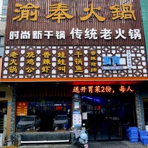 Yufeng Hot Pot (Longcheng Garden Branch)