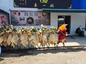 Come and Eat Noodle House (Xiaohu Branch)