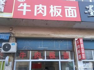 Beef Noodle Soup