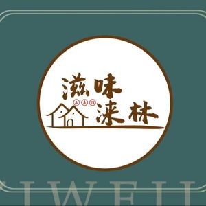 Zimei Lailin (Shenggang Branch)