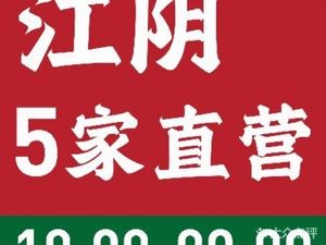Ju Anyi Hot Pot Direct Store (Shengang Branch)