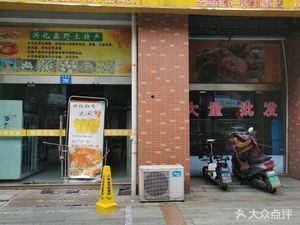 Xinghua Red Crab (Shengang Flagship Store)