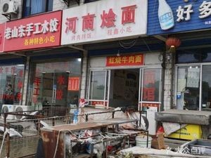 Henan Hot Pot Noodles
