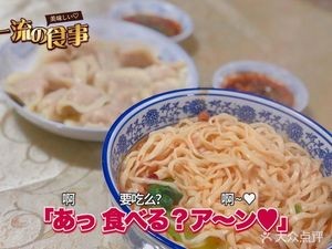 Shaanxi Chengji Rice Noodles