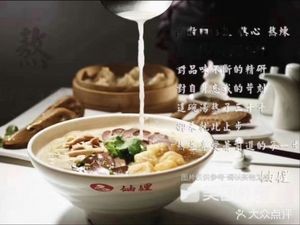 Sisters-in-Law Old Duck Rice Noodle Soup & Cold Skin Noodles (Shengang Store)