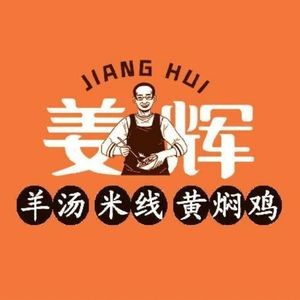Jiang Hui Cold Noodles King (Shengang Branch)