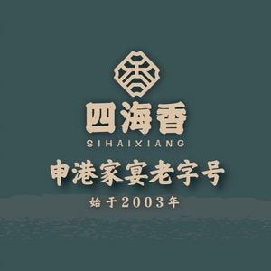 Sihai Xiang (Shen Gang Branch)