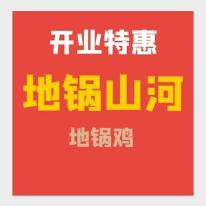 Land Pot River Basin Chicken (Shengang Store)