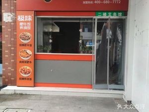 Ji Wei Beef Rice & Fried Chicken Rice (Jiangyin Shengang Store)