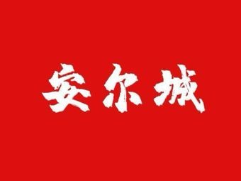 Chao Shan Juicy Crispy Chicken
