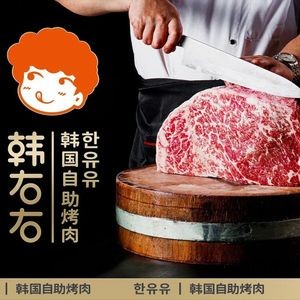 Han You You Self-Service Grill · Wagyu Beef and Tripe Hot Pot (Hongdou Wanhuacheng Store)