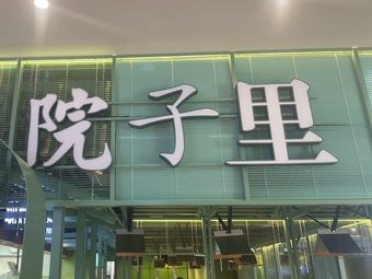 Shengwang Noodle House • Courtyard Home-style Dishes (Wanhua City Branch)