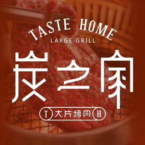 Charcoal House Large Meat (Hongdou Wanhuacheng Store)