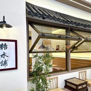 Nantang Xiaoyuan · Family Cuisine (Hongdou Wanhuacheng Branch)