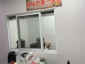 Tendon and Brain One-Pot Dish (Shengang Branch)