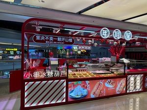 Niansu Li Tangguo (Bailue Plaza Store)
