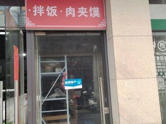 Xicheng Yipin · Cold Noodles