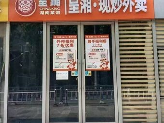 Chengxiang (Bailue Satellite Store)