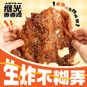 1973 Jiguang Xiangxiang Chicken (Wuxi Bailuo Plaza Store)