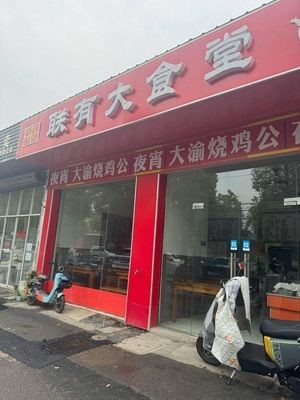 Lianyou Big Canteen