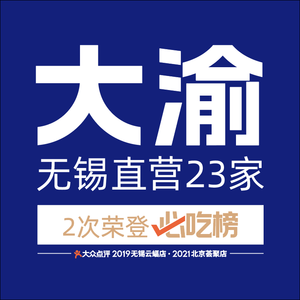 Dayu Hot Pot · Party-K (Bailue Plaza Branch)