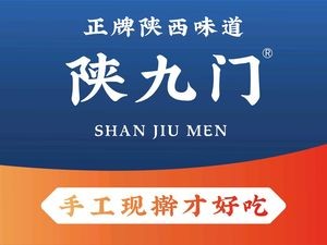 Shaan Nine Gates (Bailuo Plaza Store)