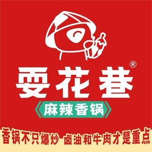 Sha Hua Xiang (Baile Branch)