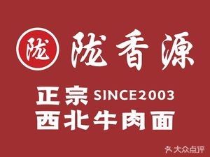 Long Xiang Yuan Beef Noodles