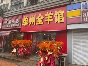 Dan Zhou Quan Yang Guan