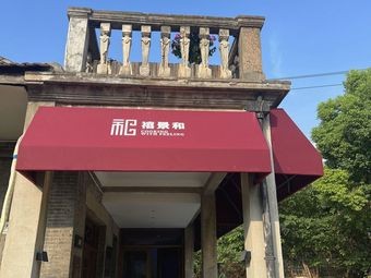 Xi Jing He Private Banquet (Rongyun No.1 A Building)