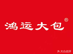 Hongyun Dumpling (Renhe · English Royal Garden Branch)