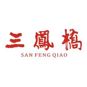 Sanfengqiao (Sheng'an Delicacies Shop)