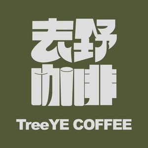TreeYe Go Wild Coffee (Rongyun No.1 Store)