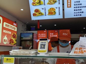 Su Huang Ji · Egg Pancakes and Fried Foods (Renhe, British Royal Garden South Branch)