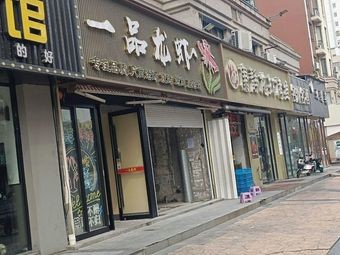 Binhai Restaurant · Rural Taste from Northern Jiangsu