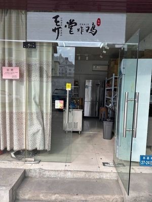 Lane Fried Chicken (Huaxinyuan East District Branch)
