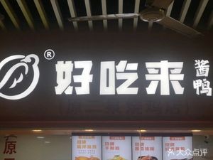Er Quan Roasted Chicken (Sheng'an Market Store)