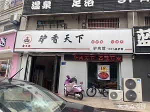 Lü Xiang Tian Xia