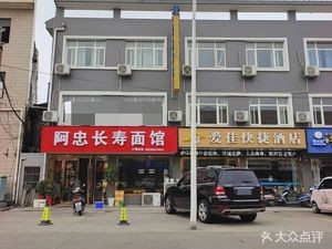 Azhong Longevity Noodle House