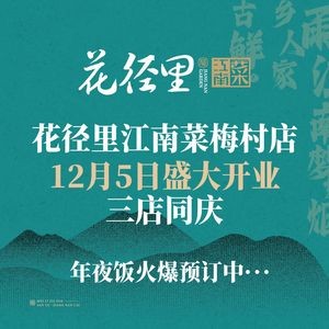 Huá Jìng Lǐ (Zhushang Branch)