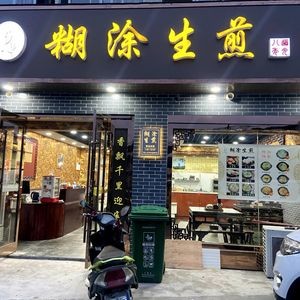 Confused Steamed Dumplings (Zhushang Store)