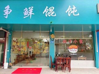 Zhengxian Dumplings