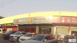 Huijie Spicy Hot Pot & Spicy Wok (Zhushang Store)