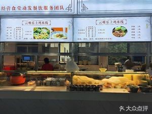 Local Chicken Rice Noodles