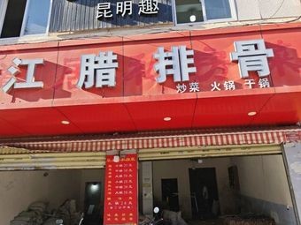 Mao Pai Huo Mao Cai (Yunnan Agricultural University Store)